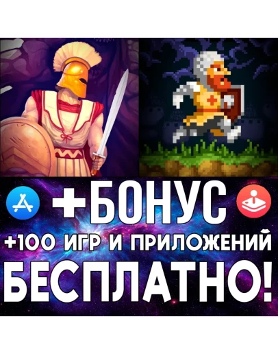 Cursed Castilla + The Curse of Issyos iPhone ios iPad