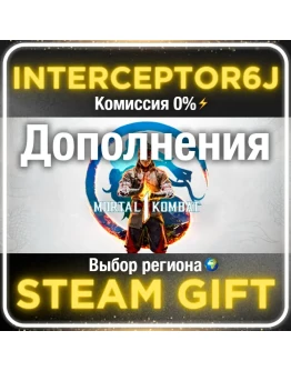 Mortal Kombat 1 2023 ВСЕ DLC Все регионыSTEAM