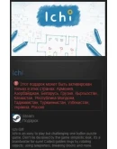 Ichi (Steam Gift RU+CIS Tradable)