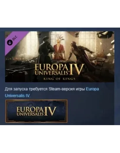 Immersion Pack - Europa Universalis IV: King of Kings