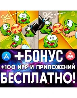 Cut the Rope Value Pack + iPhone ios AppStore iPad