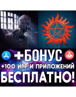 The Dark Pursuer + Сверхъестественное iPhone ios iPad