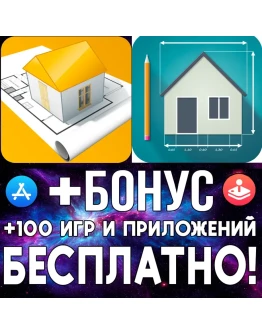 Home Design 3D GOLD + Keyplan 3D PRO iPhone io AppStore