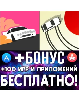 Art of Rally + Absolute Drift iPhone ios AppStore iPad