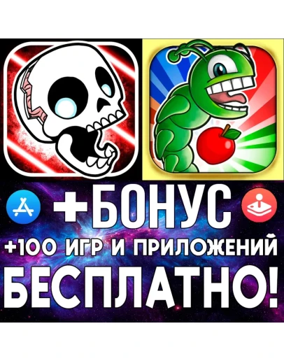 Skullduggery! + Little Chomp iPhone ios AppStore iPad