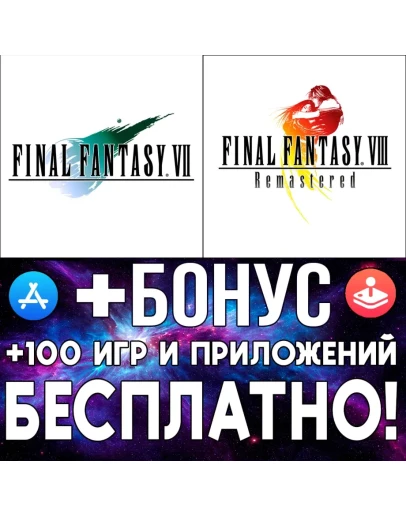 FINAL FANTASY VII + FF VIII Remastered iPhone ios ios