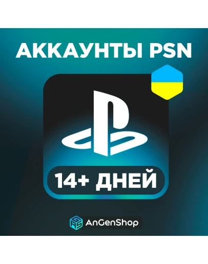 Украинский аккаунт PSN Украина PS (Создание)