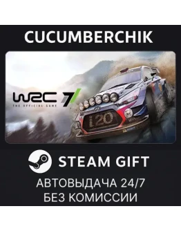 WRC 7STEAM GIFT AUTORU+МИР