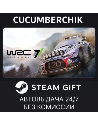 WRC 7STEAM GIFT AUTORU+МИР WRC 7STEAM GIFT AUTORU+МИР