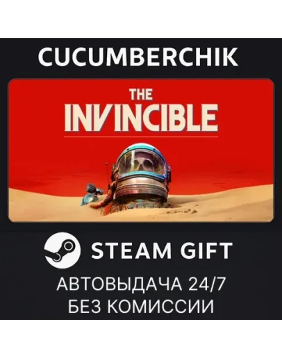 The InvincibleSTEAM GIFT AUTORU+МИР
