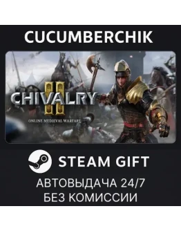 Chivalry 2STEAM GIFT AUTORU+МИР