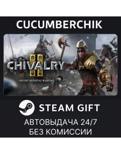 Chivalry 2STEAM GIFT AUTORU+МИР