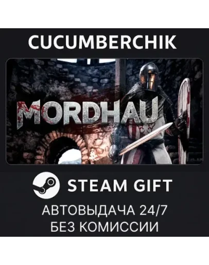 MORDHAUSTEAM GIFT AUTORU+МИР