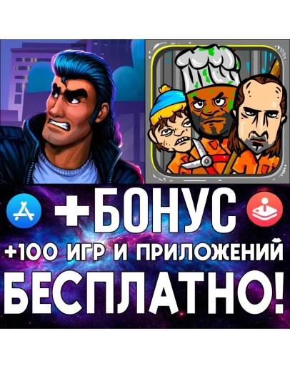 Retro City Rampage + Prison Life RPG iPhone ios iPad