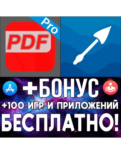 LanceX + Power PDF Pro iPhone ios AppStore iPad ios