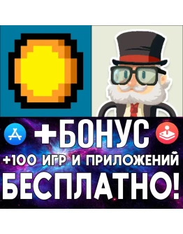 Удачи арендодатель + Счастливый мэр iPhone ios iPad