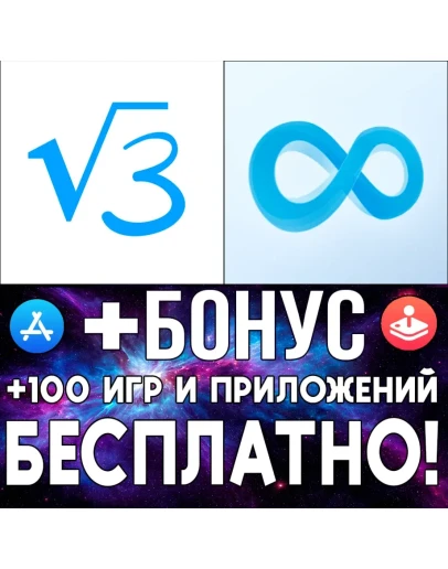 MyScript Calculator + Calculator iPhone ios AppStore MyScript Calculator + Calculator iPhone ios AppStore