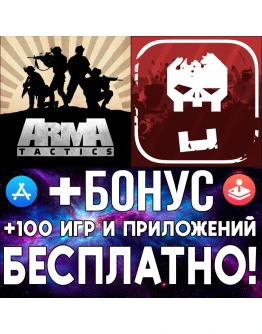 Arma Tactics + Zombie Outbreak Simulator Pro iPhone ios