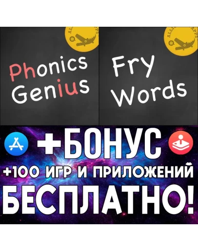 Phonics Genius + Fry Words iPhone ios AppStore iPad