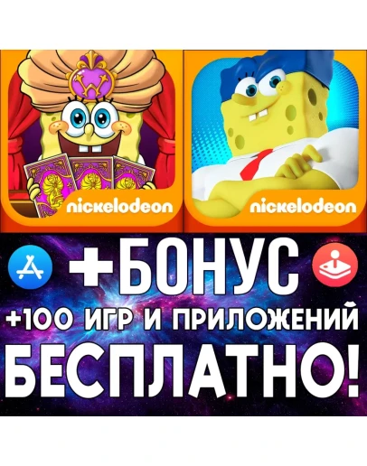 Губка Боб Большие гонки + Игровое Безумие ios iPhone