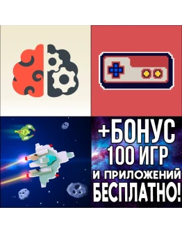 Brainess + MiniGames + Kepler Attack iPhone ios iWatch