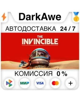 The Invincible +ВЫБОР STEAMRU АВТОДОСТАВКА 0