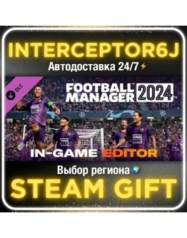 DLC In-Game editor Football Manager 2024STEAM АВТО