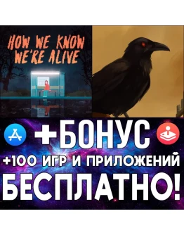 How We Know We're Alive + Shardlight iPhone ios iPad