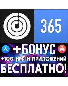 Activity Tracker + БС 365 iPhone ios AppStore iPad