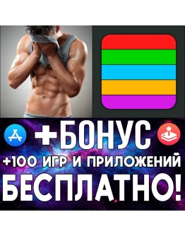Olympia Your Fitness + Fitness Stats iPhone ios iPad