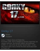 Gorky 17 (Steam Gift GLOBAL Tradable)
