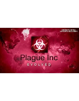 Plague Inc: Evolved
