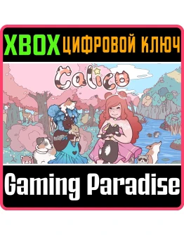 CALICOXBOX ONE/XSКЛЮЧ