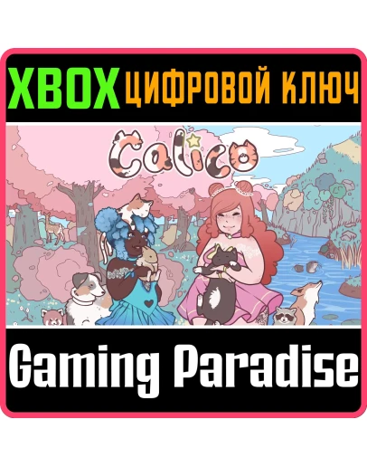 CALICOXBOX ONE/XSКЛЮЧ