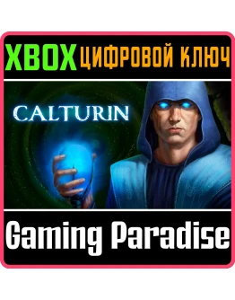 CALTURINXBOX ONE/XSКЛЮЧ