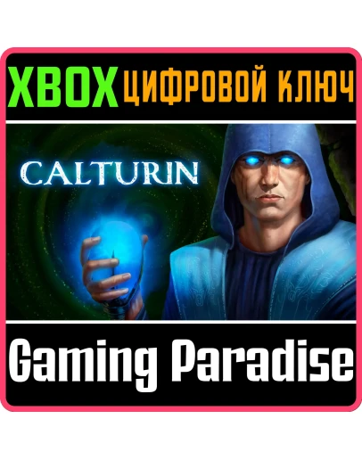CALTURINXBOX ONE/XSКЛЮЧ