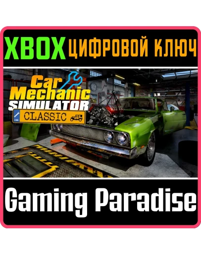 CAR MECHANIC SIMULATOR CLASSICXBOX ONE/XSКЛЮЧ