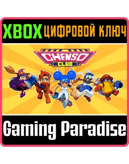 CHENSO CLUBXBOX ONE/XSКЛЮЧ