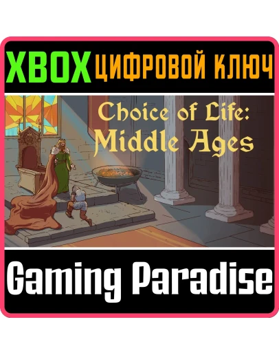 CHOICE OF LIFE: MIDDLE AGESXBOX ONE/XSКЛЮЧ