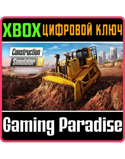 CONSTRUCTION SIMULATOR 2 US - CONSOLE EDITIONXBOX КОД