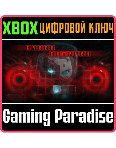 CYBER COMPLEXXBOX ONE/XSКЛЮЧ
