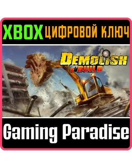 DEMOLISH &amp BUILDXBOX ONE/XSКЛЮЧ