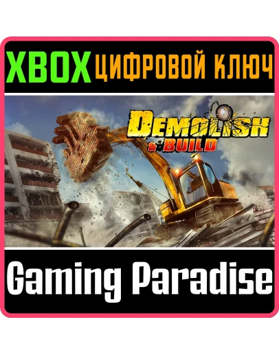 DEMOLISH &amp BUILDXBOX ONE/XSКЛЮЧ