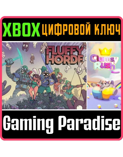 FLUFFY HORDE + CLUMSY RUSHXBOX ONE/XSКЛЮЧ