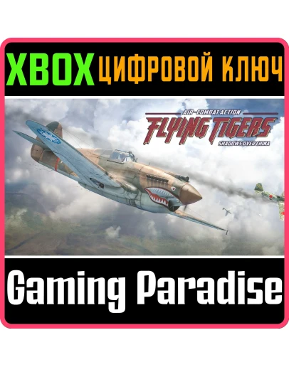 FLYING TIGERS: SHADOWS OVER CHINAXBOX ONE/XSКЛЮЧ