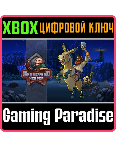 GRAVEYARD KEEPERXBOX ONE/XSКЛЮЧ