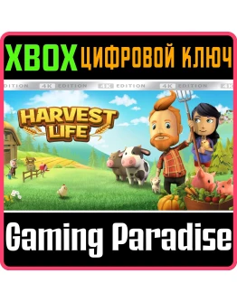 HARVEST LIFEXBOX ONE/XSКЛЮЧ
