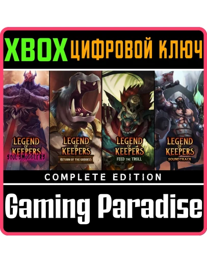 LEGEND OF KEEPERS: COMPLETE EDITIONXBOX ONE/XSКЛЮЧ