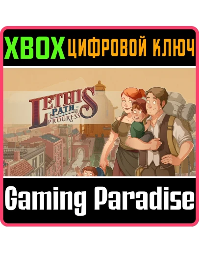 LETHIS - PATH OF PROGRESSXBOX XSКЛЮЧ
