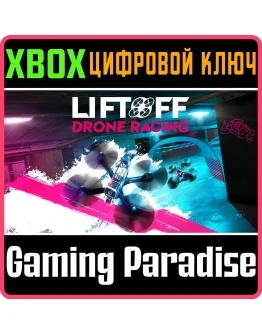 LIFTOFF: DRONE RACINGXBOX ONE/XSКЛЮЧ